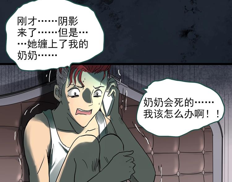 第292话  咚！（11）32