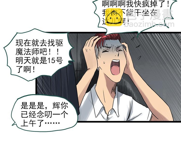 第292话  咚！（11）39
