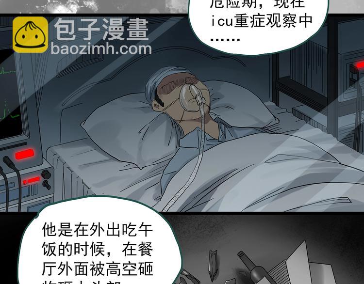第292话  咚！（11）47