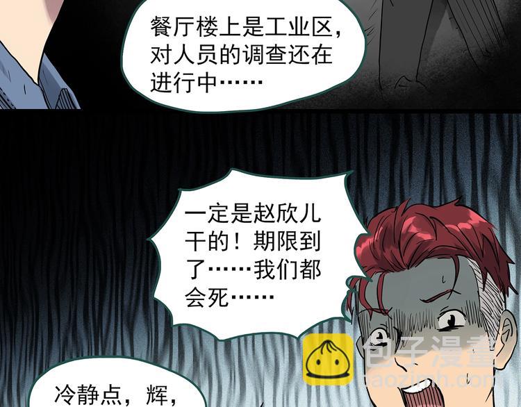 第292话  咚！（11）53