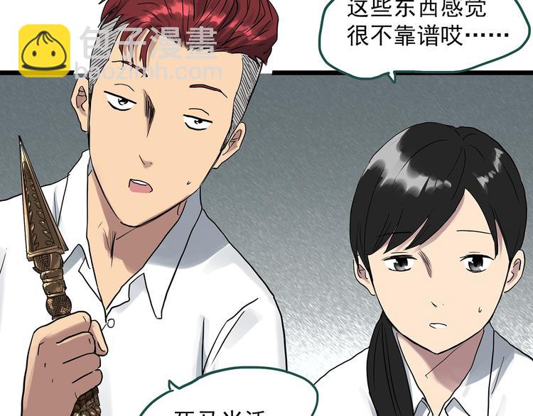 第292话  咚！（11）59