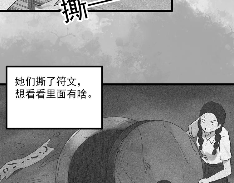 第292话  咚！（11）70