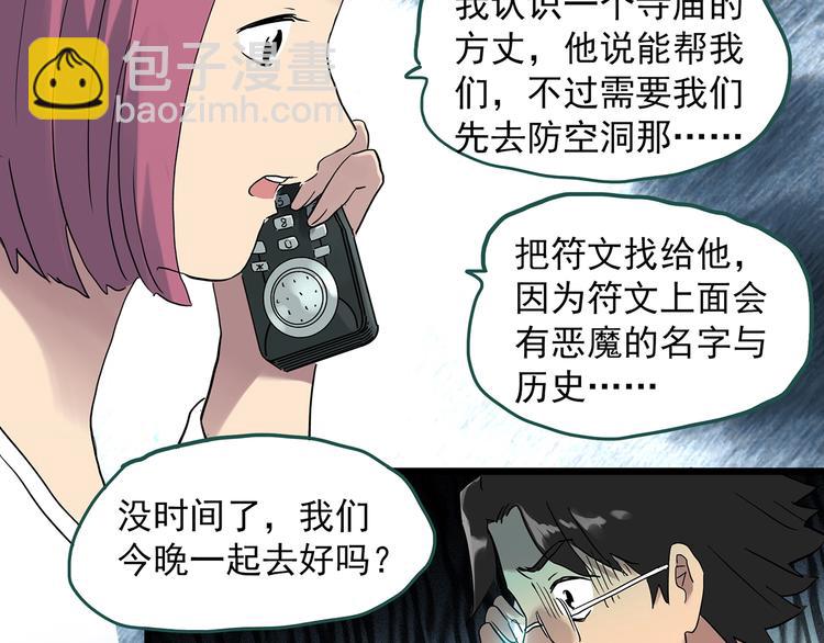 第292话  咚！（11）78