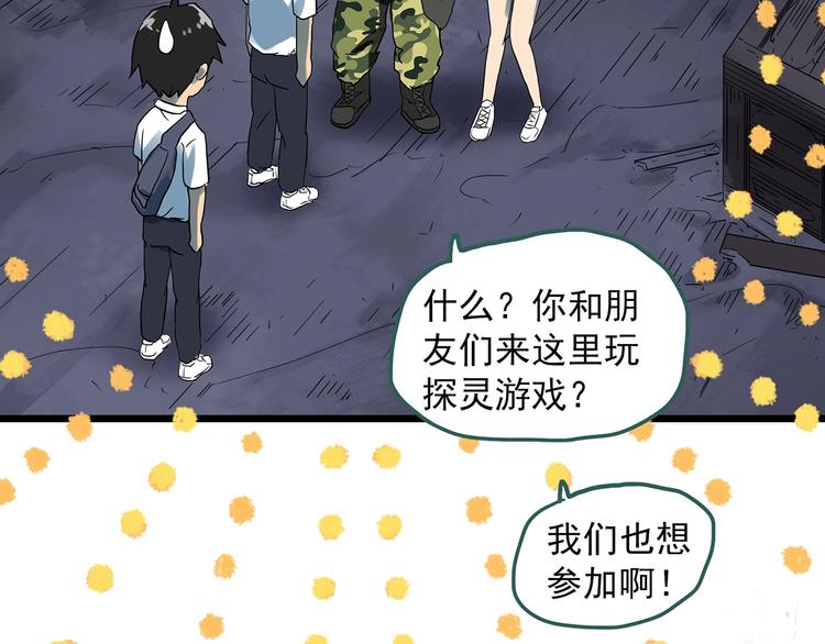 第293话  咚！（12）12