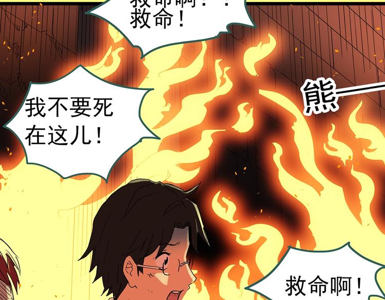第293话  咚！（12）32