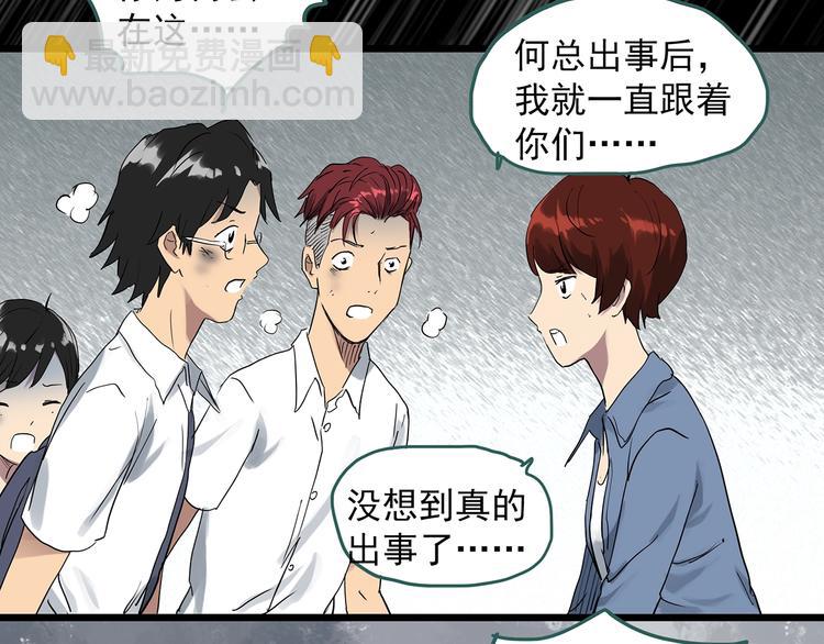 第293话  咚！（12）39