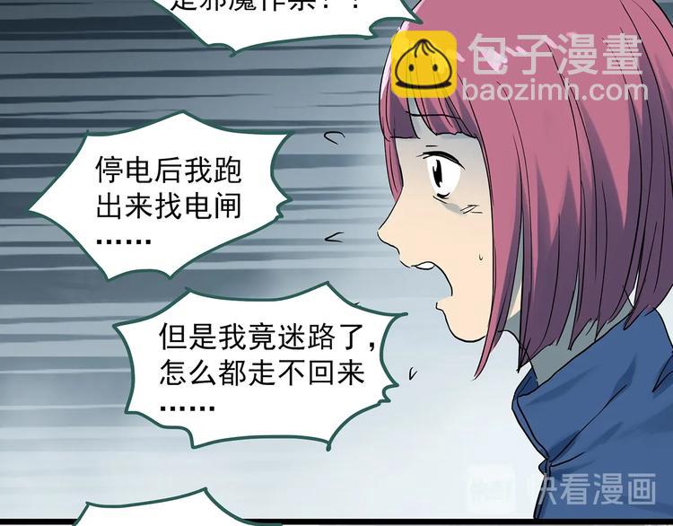 第293话  咚！（12）51