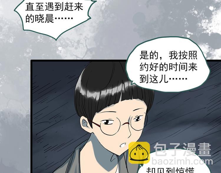 第293话  咚！（12）52