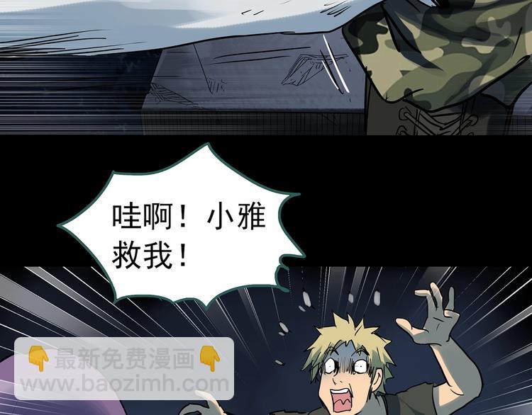 第293话  咚！（12）77