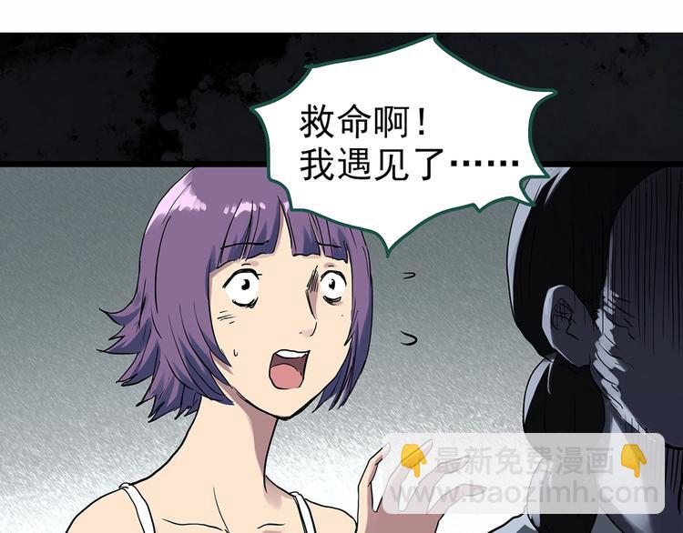第293话  咚！（12）99