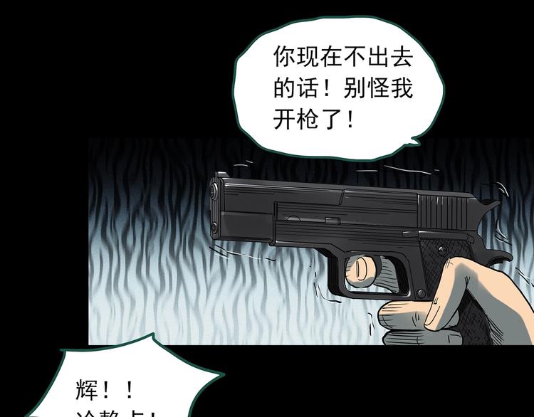 第294话   咚！（13）83