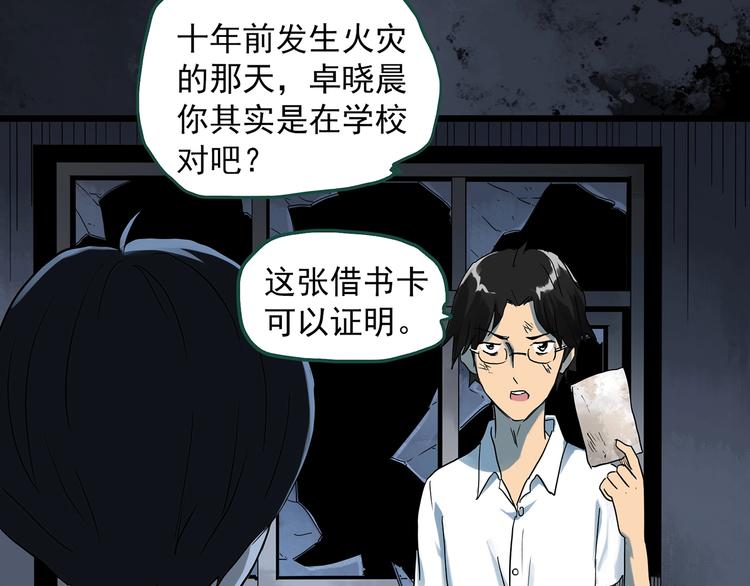 第295话   咚！（14）3