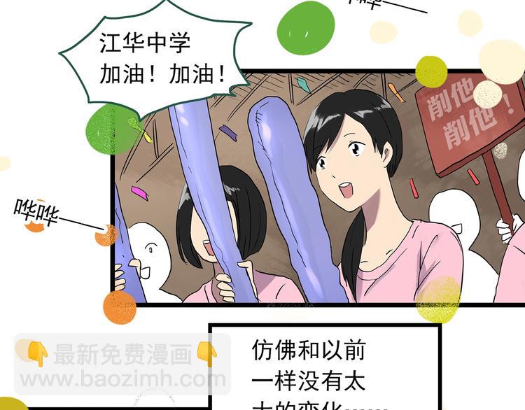 第296话  咚！（终）50