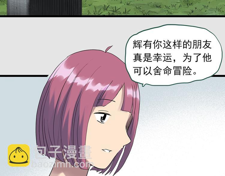 第296话  咚！（终）55