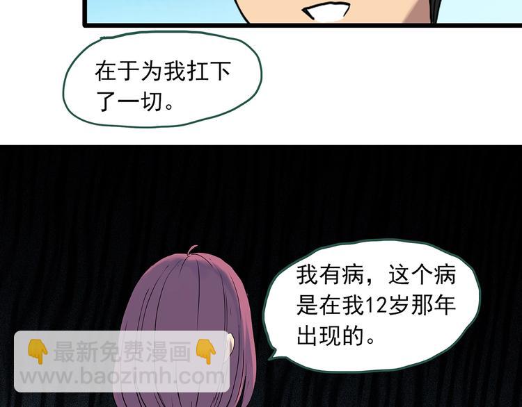 第296话  咚！（终）59