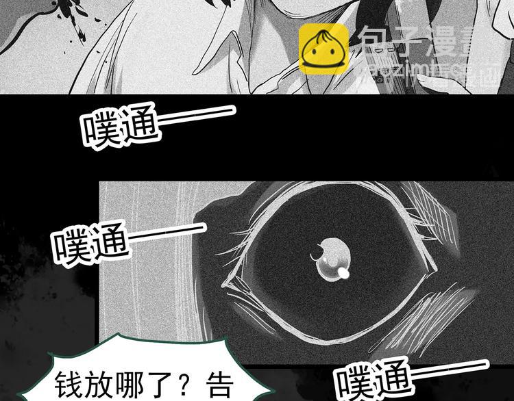 第296话  咚！（终）71