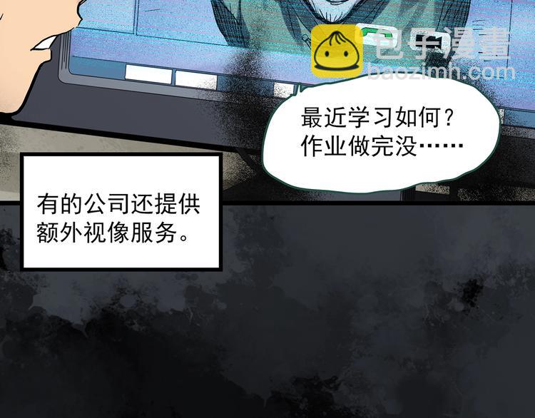 第297话  小怪奇二手车等10