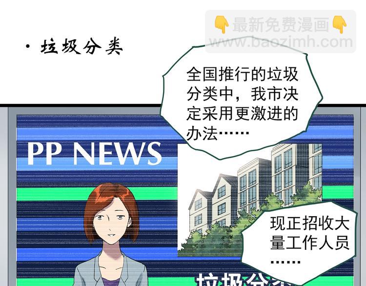 第297话  小怪奇二手车等12
