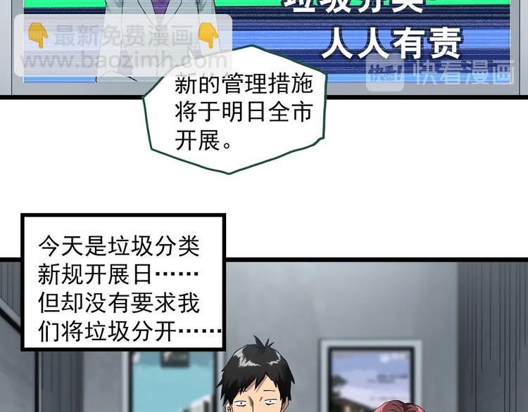 第297话  小怪奇二手车等13