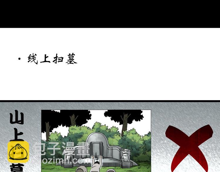 第297话  小怪奇二手车等3