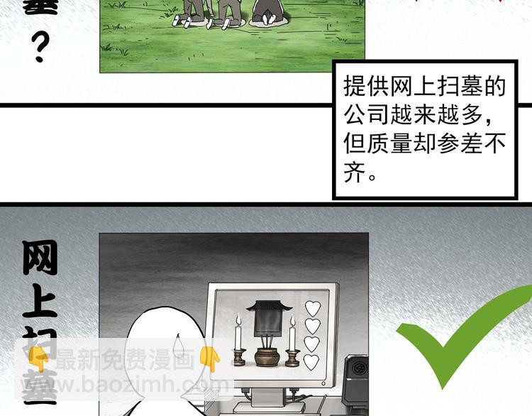 第297话  小怪奇二手车等4