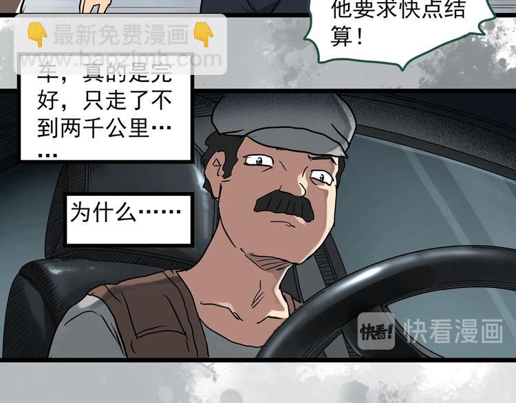 第297话  小怪奇二手车等43