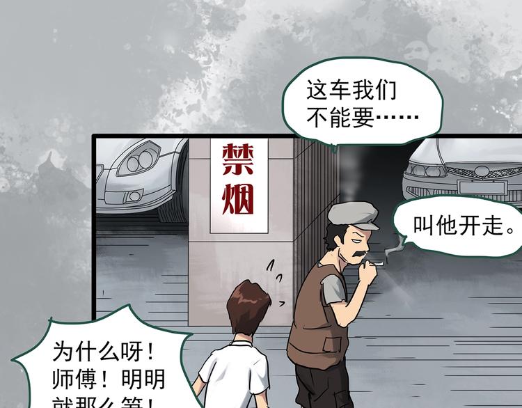 第297话  小怪奇二手车等44