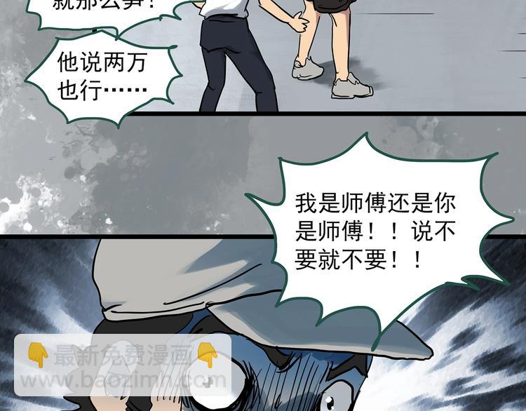 第297话  小怪奇二手车等45