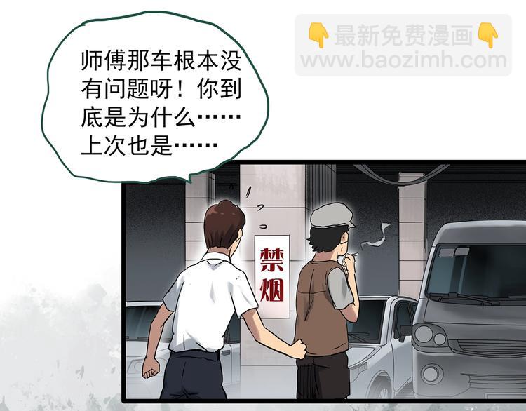 第297话  小怪奇二手车等48