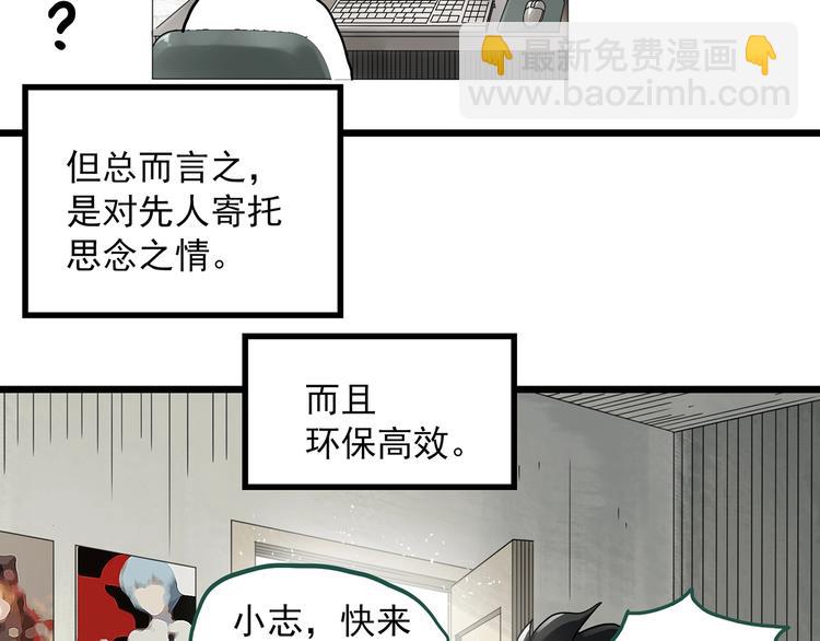 第297话  小怪奇二手车等5