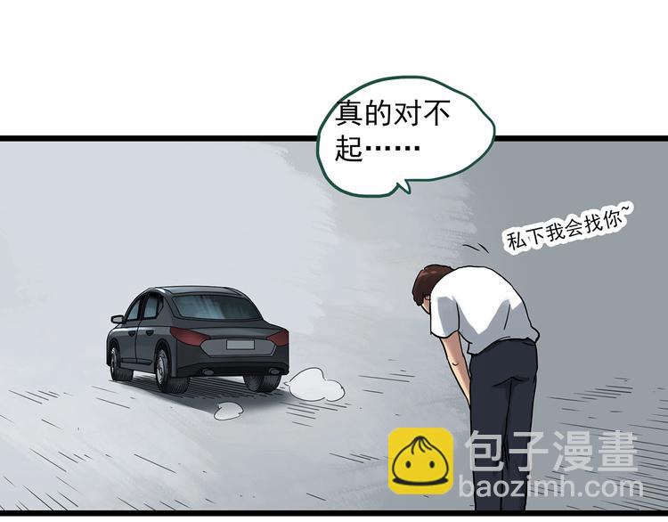 第297话  小怪奇二手车等51