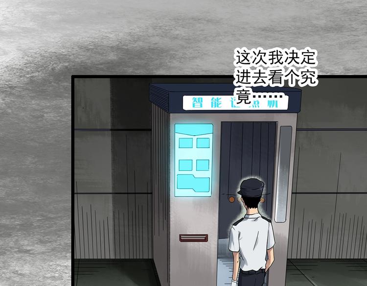 第298话   交通标志58