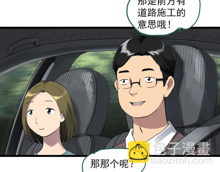 第298话   交通标志7