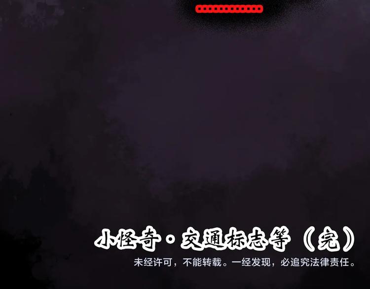 第298话   交通标志70