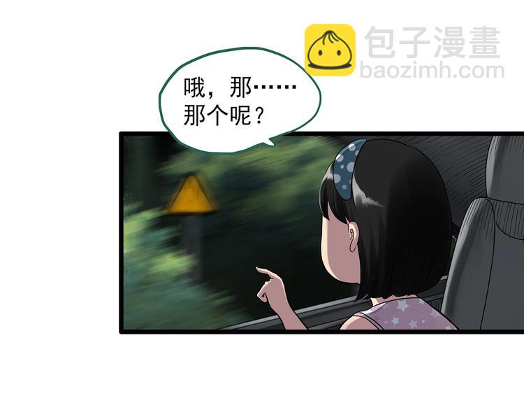 第298话   交通标志9