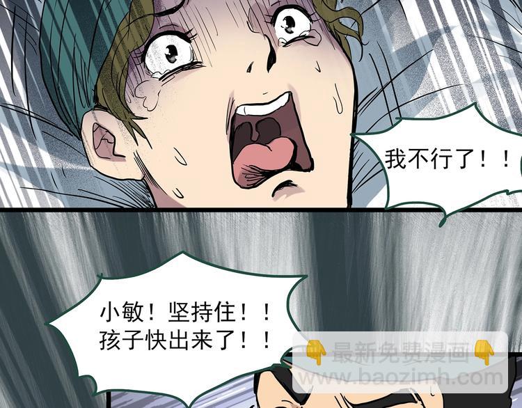 第299话  小怪奇 产房等41