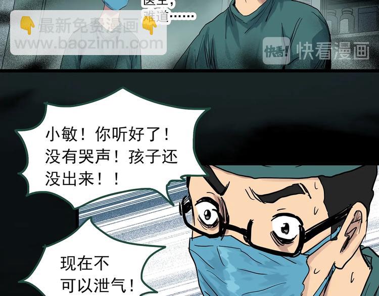 第299话  小怪奇 产房等46