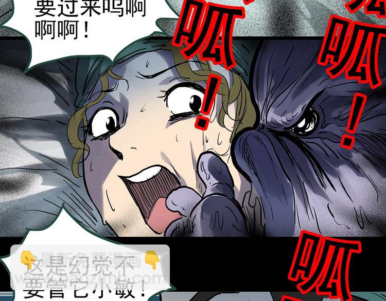 第299话  小怪奇 产房等59