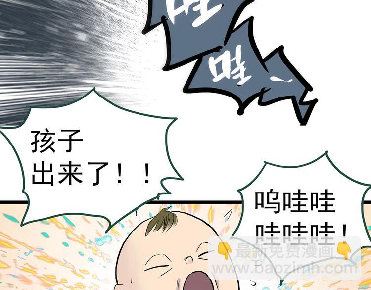 第299话  小怪奇 产房等64