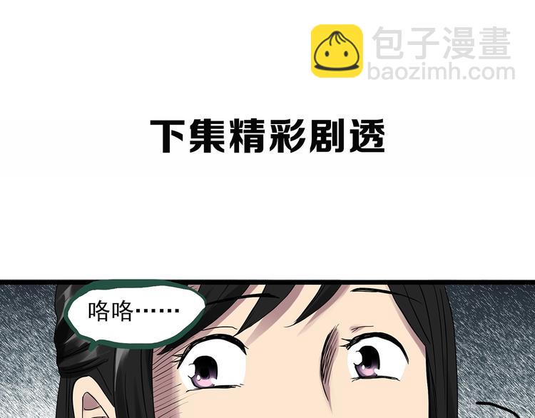 第299话  小怪奇 产房等70