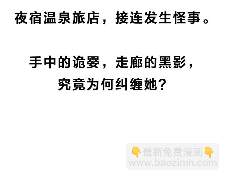 第299话  小怪奇 产房等77