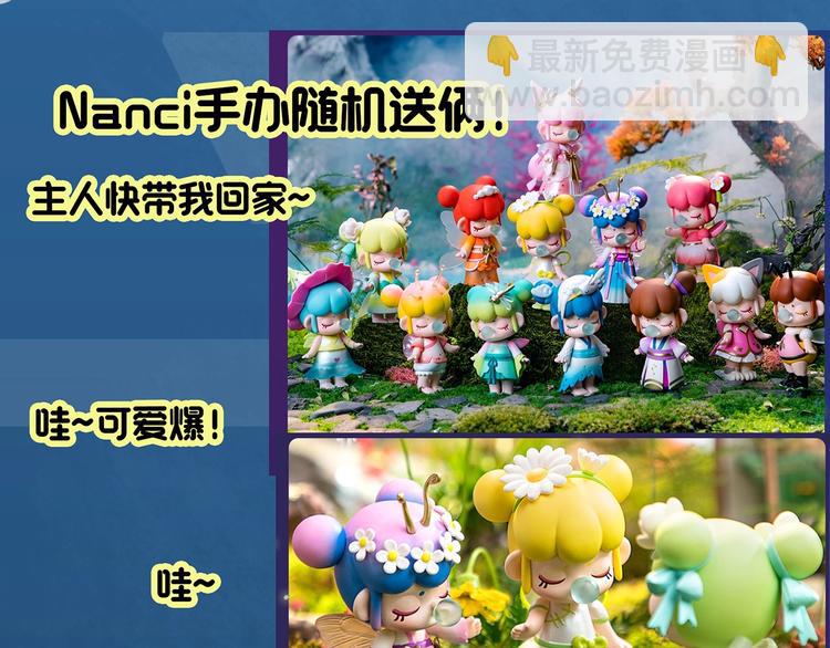 第299话  小怪奇 产房等79