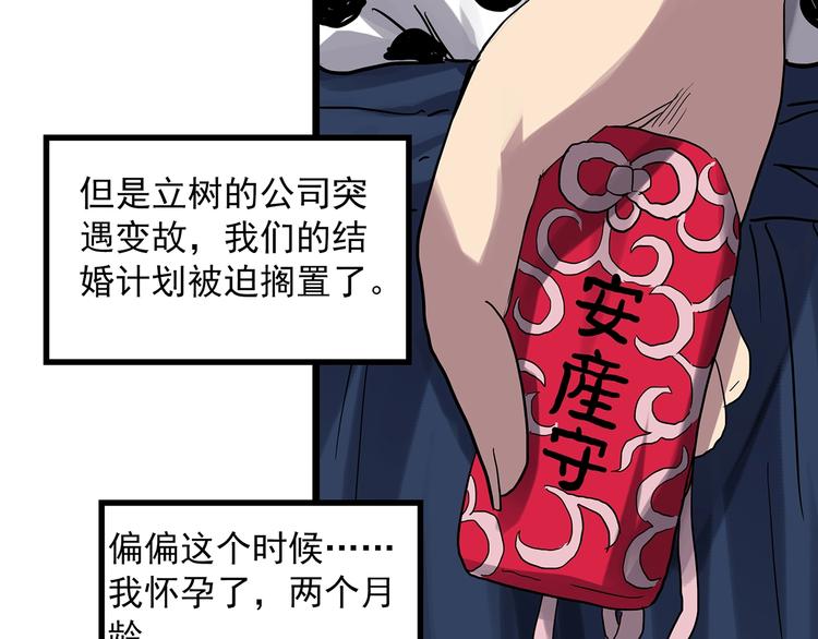 第300话 孕禁住（上）10