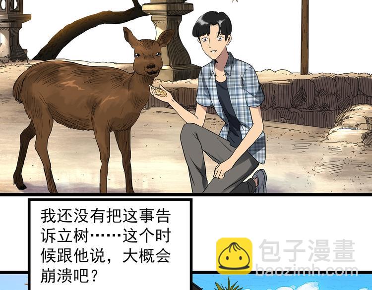第300话 孕禁住（上）12