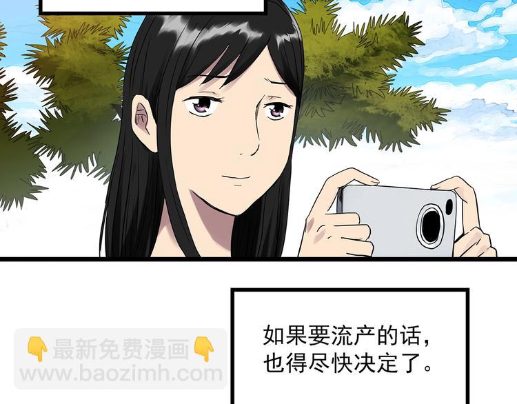 第300话 孕禁住（上）13