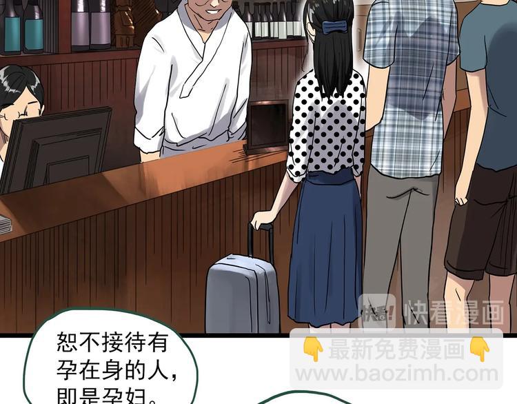 第300话 孕禁住（上）16