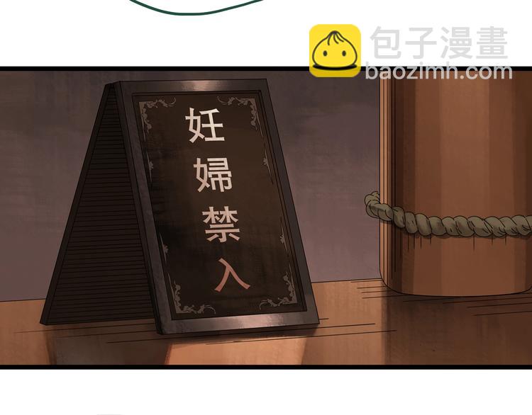 第300话 孕禁住（上）18