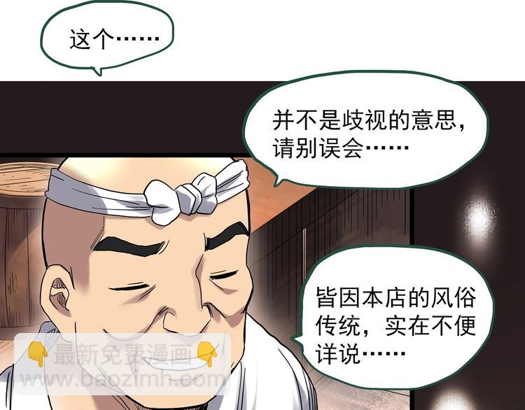 第300话 孕禁住（上）19