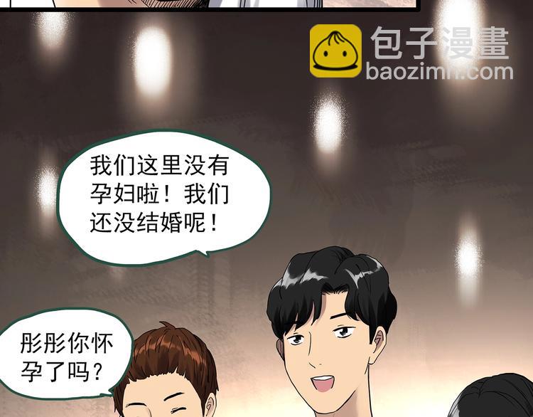 第300话 孕禁住（上）20