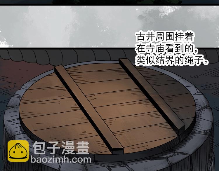第300话 孕禁住（上）27